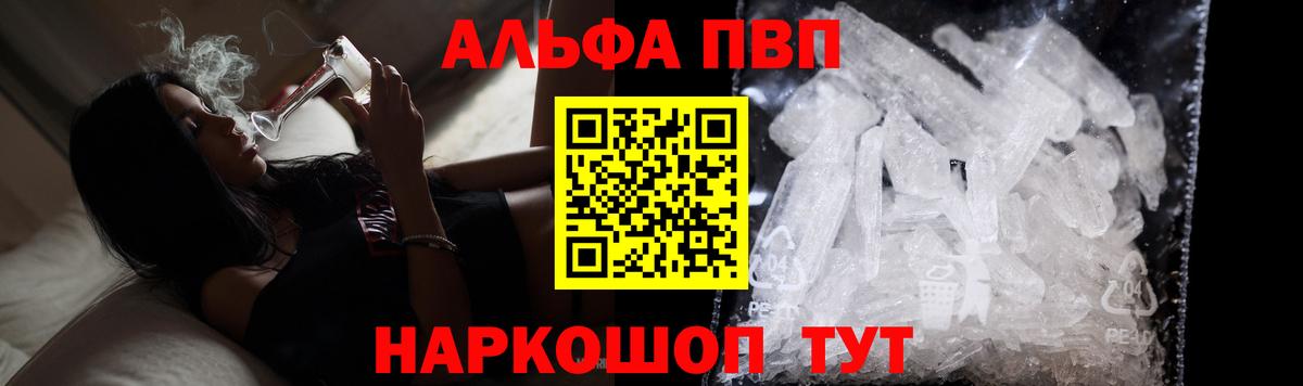 Тихвин  Alfa_PVP VHQ  Alfa_PVP  A PVP СК  Alfa_PVP крисы CK  Вход с VPN 