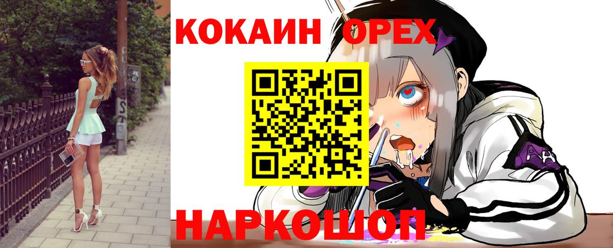 Кокаин Columbia  Вход с VPN  COCAIN Columbia  Тихвин 
