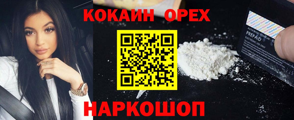 COCAIN VHQ Тихвин