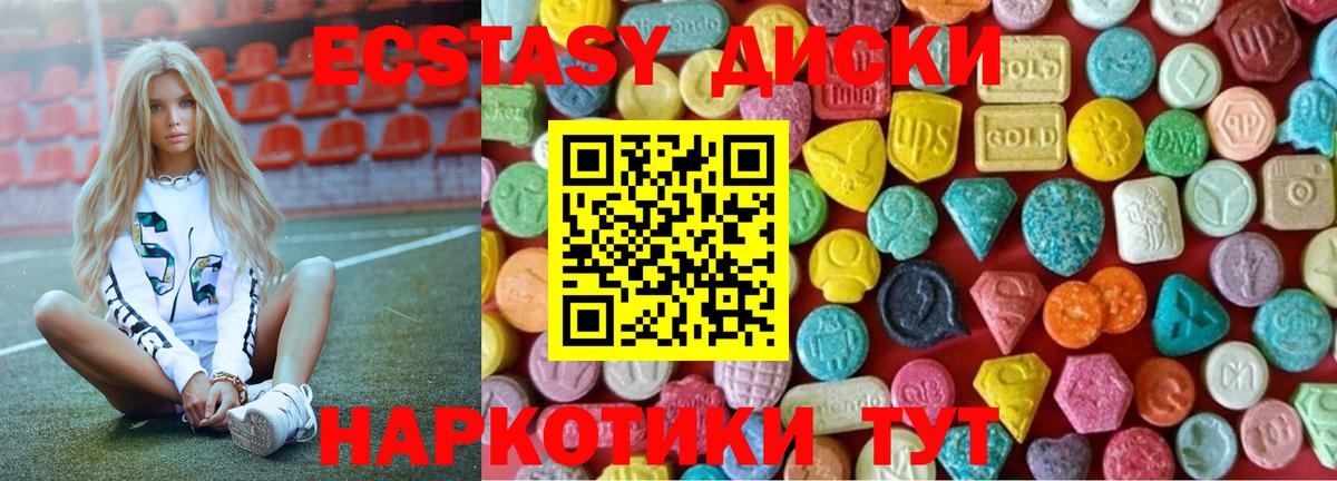 Ecstasy XTC Тихвин
