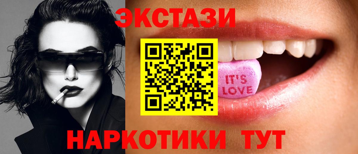 Экстази  Ecstasy Cube  Вход с VPN  Тихвин 