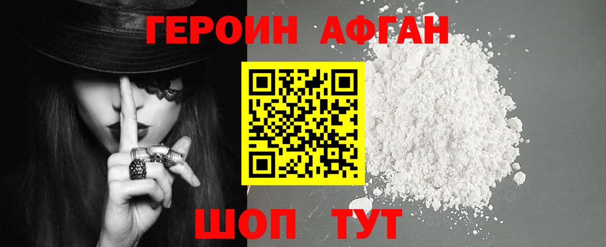 Тихвин  Героин Heroin  Вход с VPN 