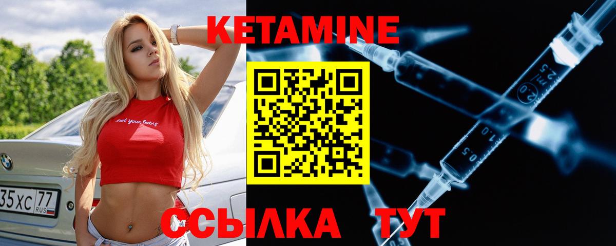 КЕТАМИН ketamine  Вход с VPN  КЕТАМИН VHQ  Тихвин 