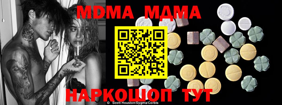 МДМА VHQ Тихвин