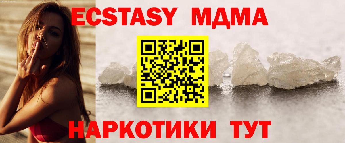 МДМА  Вход с VPN  Тихвин  MDMA crystal 