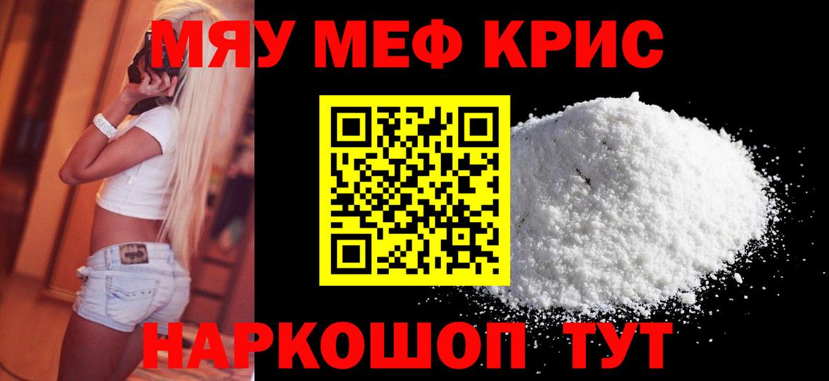 Мефедрон кристаллы  Вход с VPN  Меф  где можно купить наркотик  Мефедрон mephedrone  Мефедрон  Тихвин 