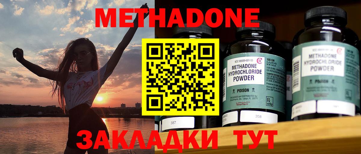 Метадон VHQ  Метадон methadone  Вход с VPN    зеркало  Тихвин 