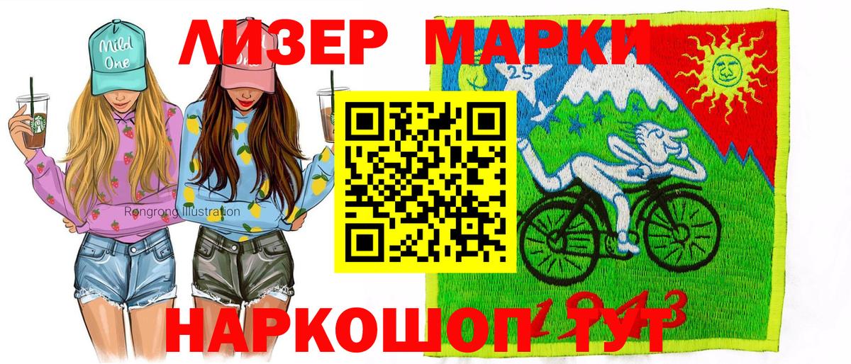 Наркотические марки 1,8мг Тихвин