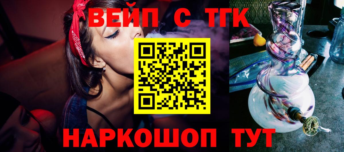 Дистиллят ТГК Wax Тихвин