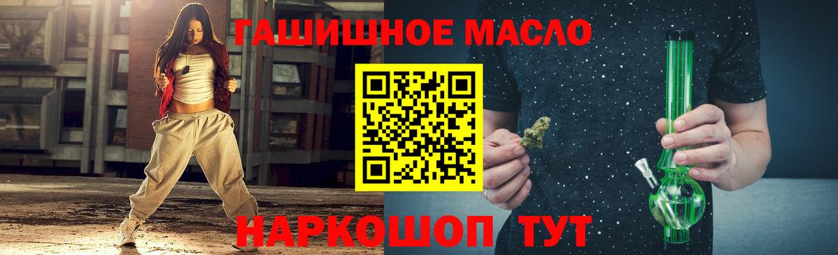 ТГК вейп с тгк  как найти закладки  Тихвин  Вход с VPN  Дистиллят ТГК Wax 